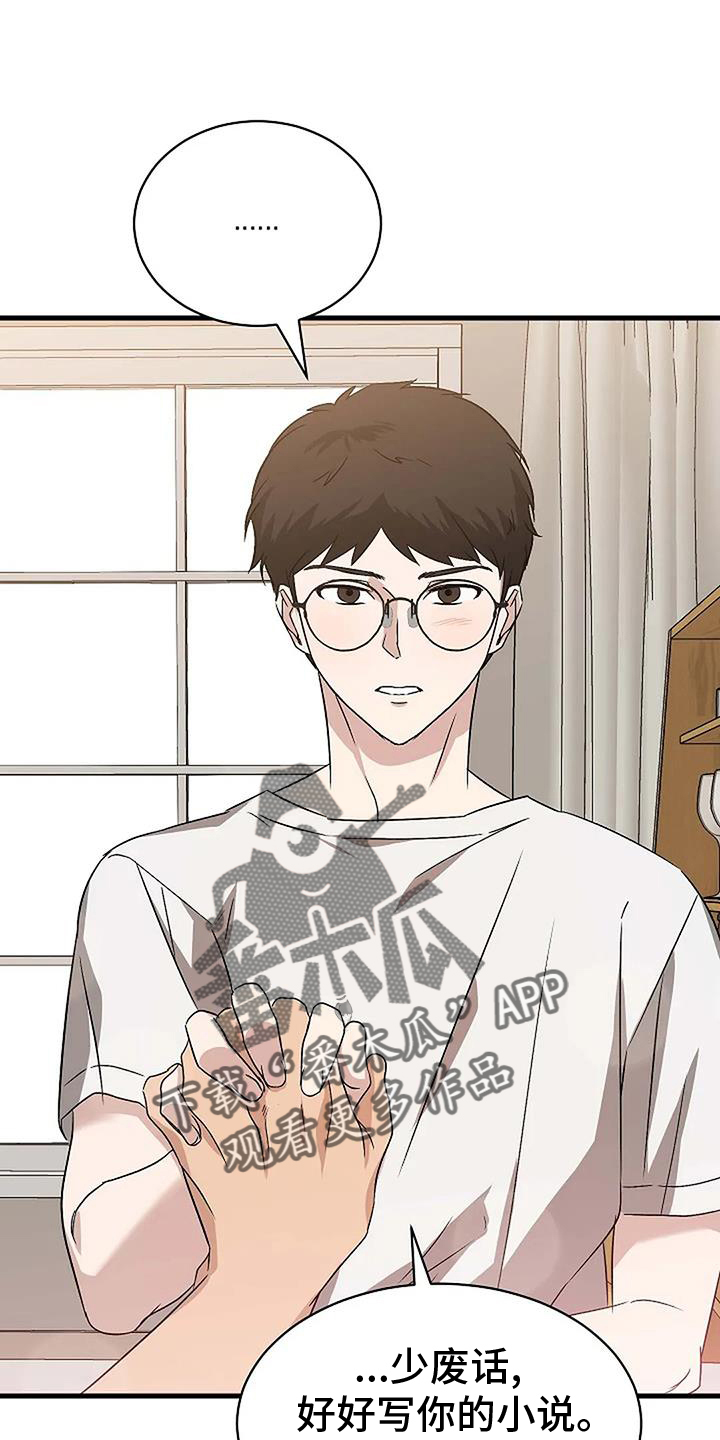 《爱的形状》第19章喜欢的东西 第6页
