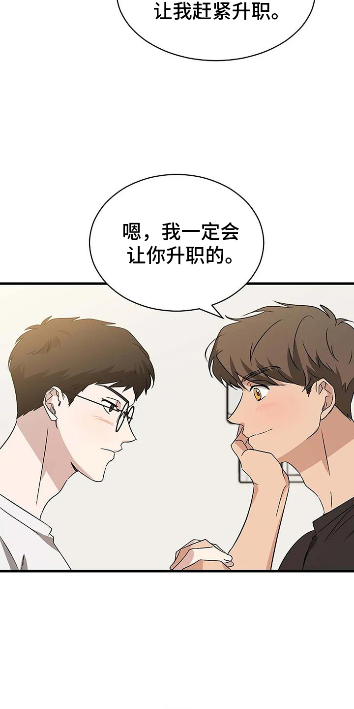 《爱的形状》第19章喜欢的东西 第7页