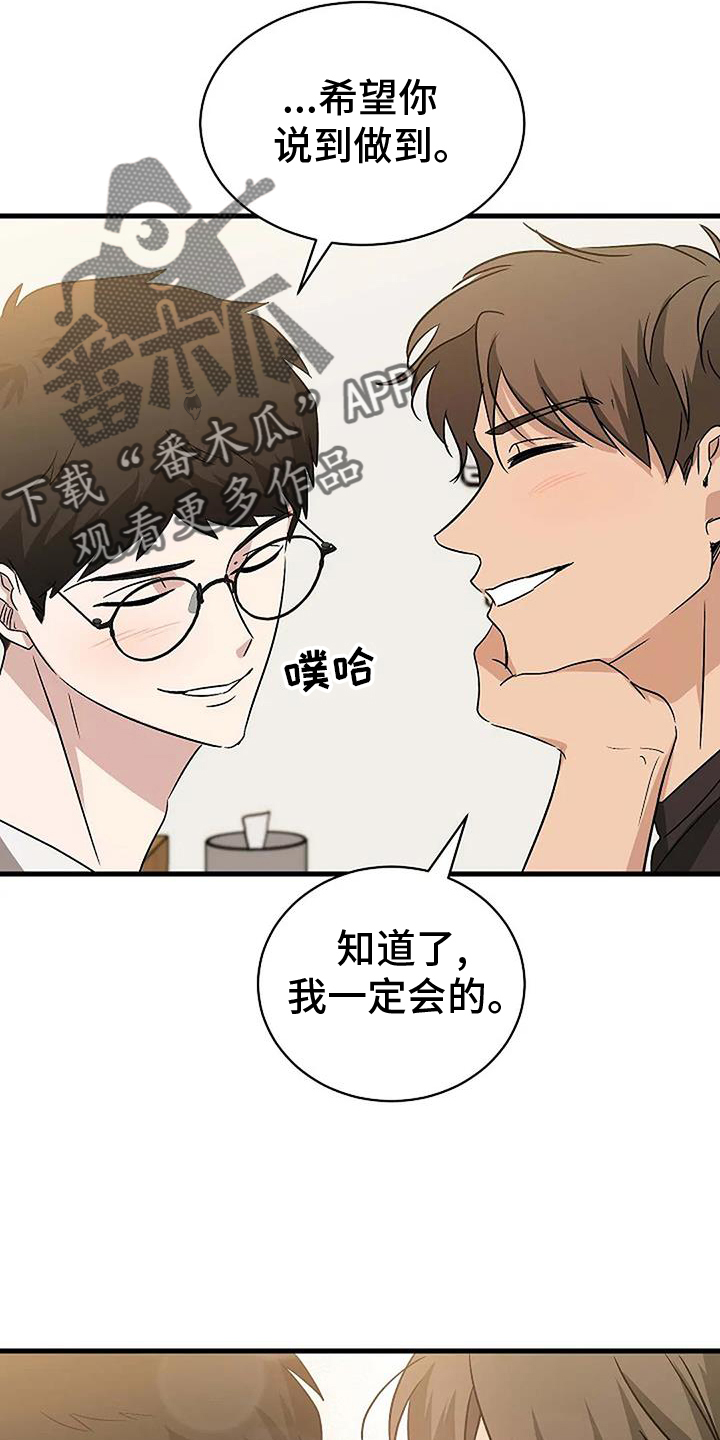 《爱的形状》第19章喜欢的东西 第8页