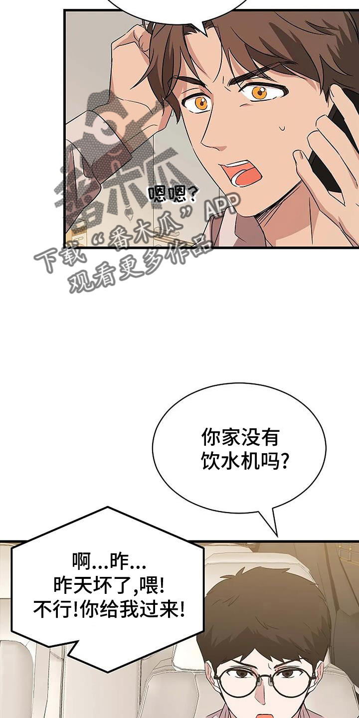 《爱的形状》第20章上门 第10页