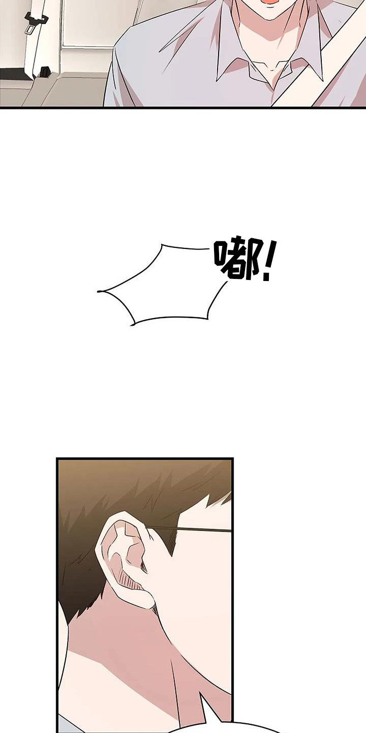 《爱的形状》第20章上门 第11页