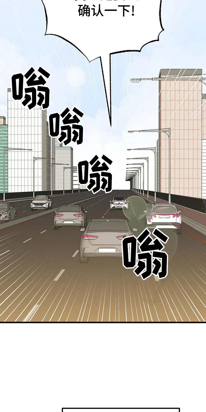 《爱的形状》第20章上门 第13页
