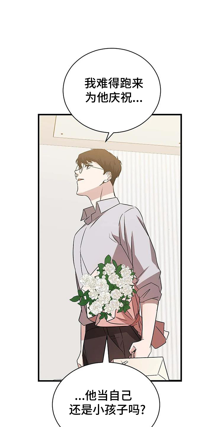 《爱的形状》第20章上门 第17页