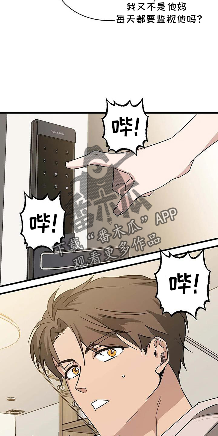 《爱的形状》第20章上门 第18页