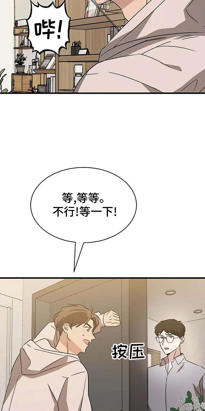 《爱的形状》第20章上门 第19页
