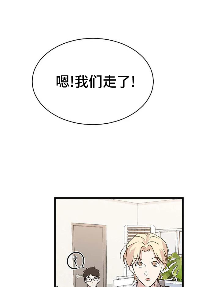 《爱的形状》第20章上门 第1页