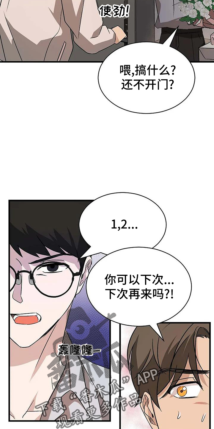 《爱的形状》第20章上门 第20页