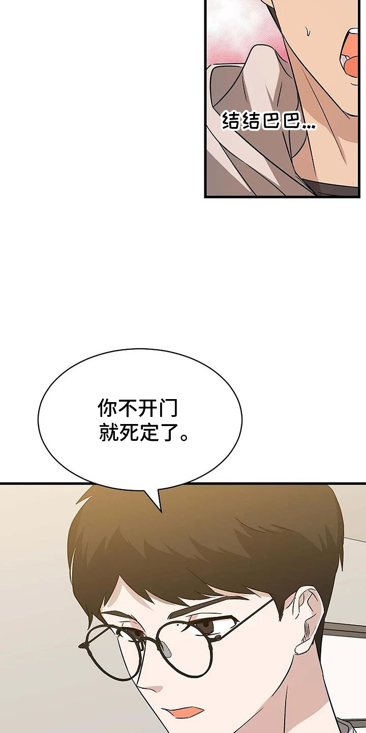 《爱的形状》第20章上门 第21页