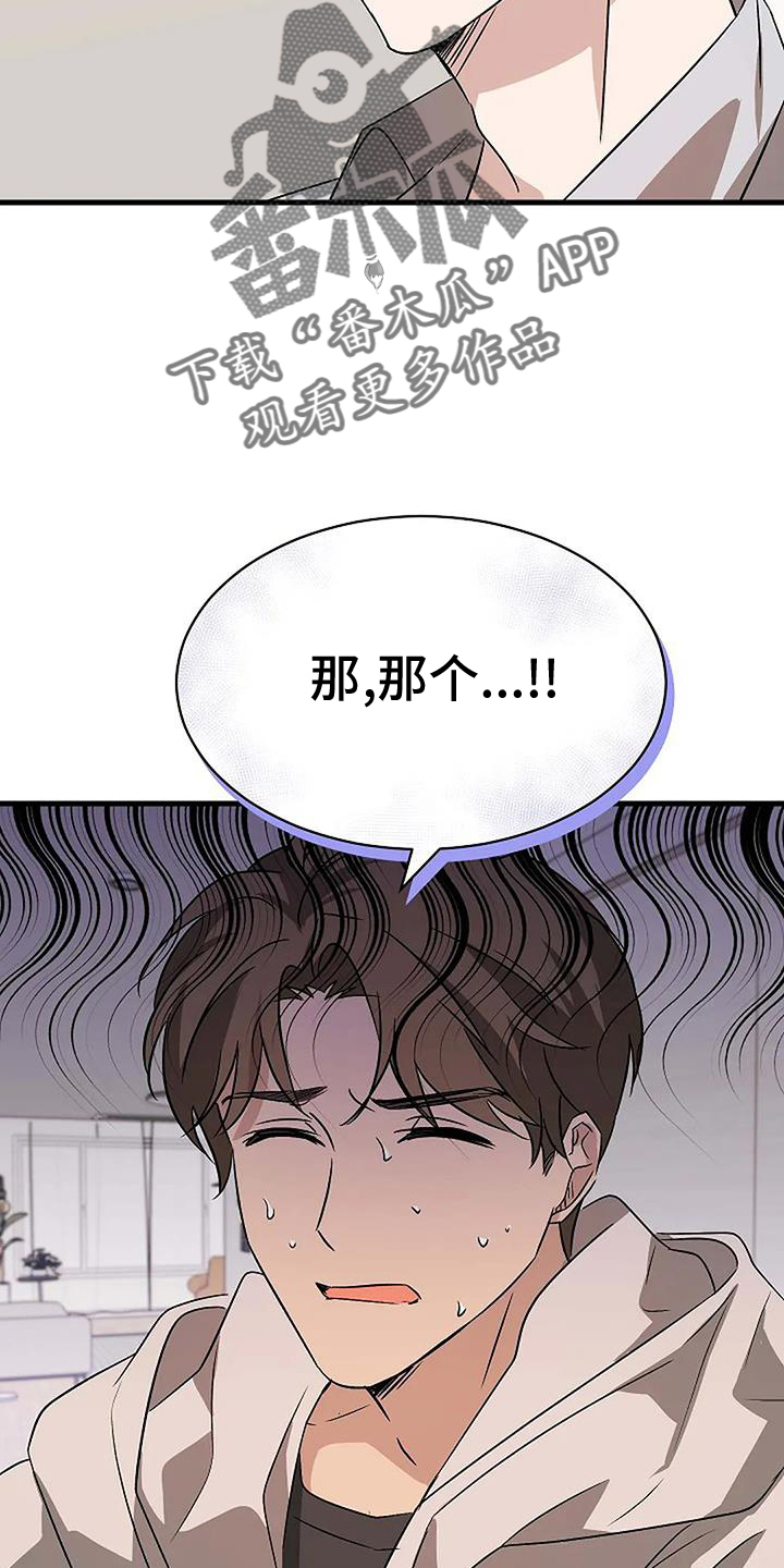 《爱的形状》第20章上门 第22页