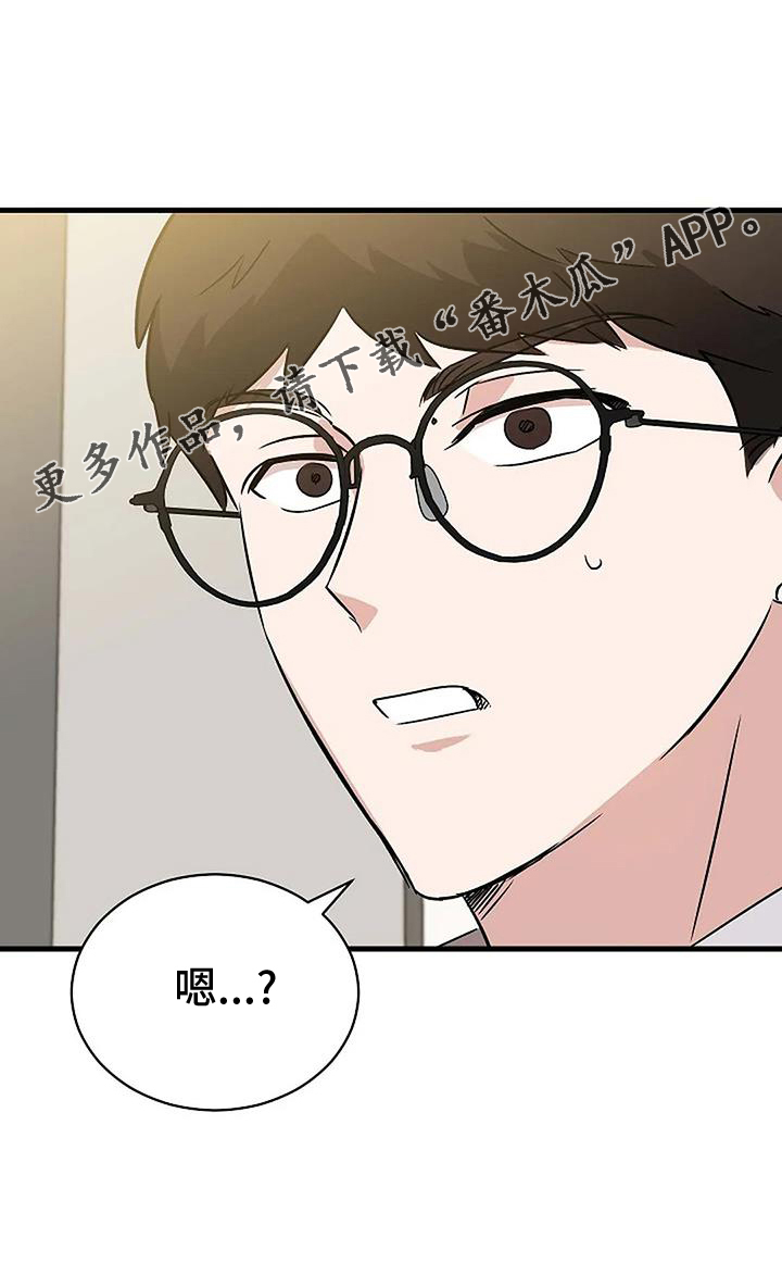 《爱的形状》第20章上门 第25页