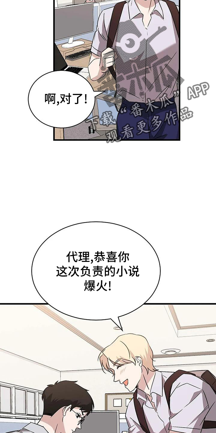 《爱的形状》第20章上门 第2页