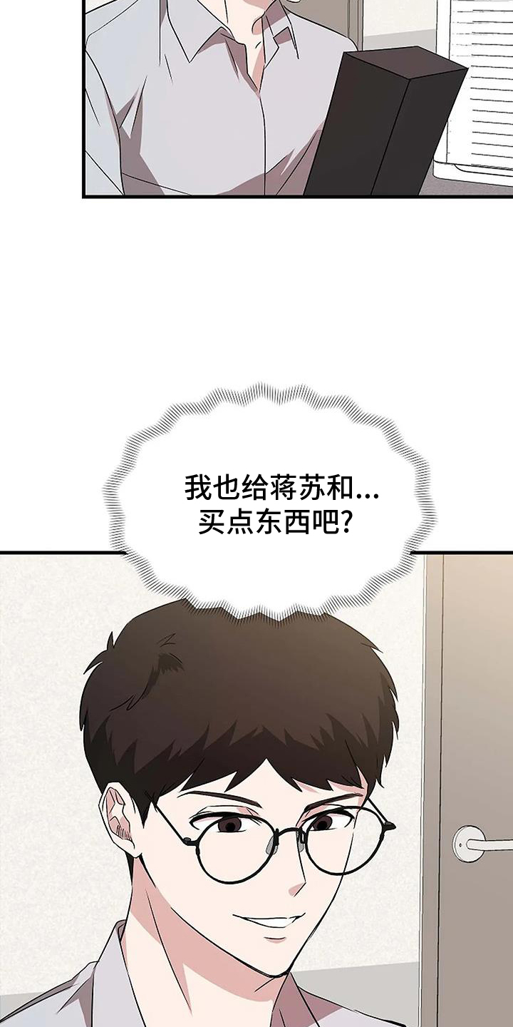 《爱的形状》第20章上门 第5页