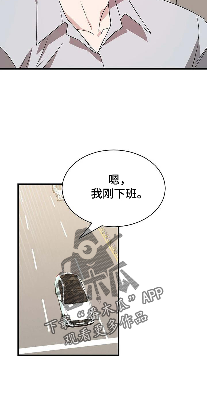 《爱的形状》第20章上门 第6页