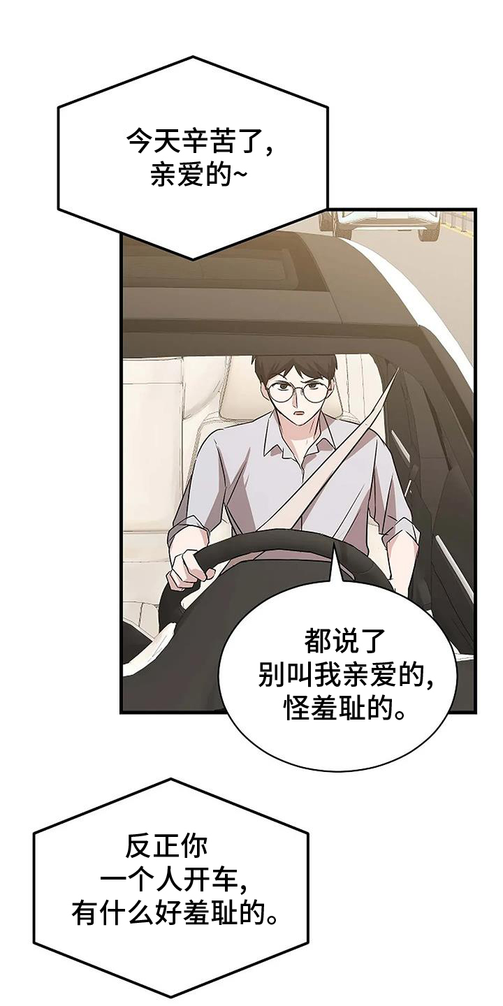 《爱的形状》第20章上门 第7页