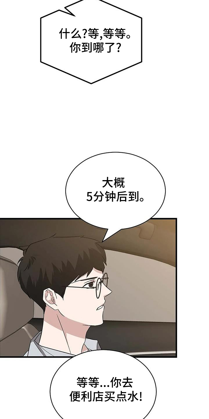 《爱的形状》第20章上门 第9页