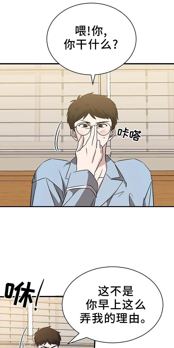 《爱的形状》第21章准备 第13页