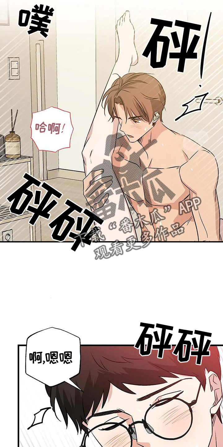 《爱的形状》第21章准备 第20页