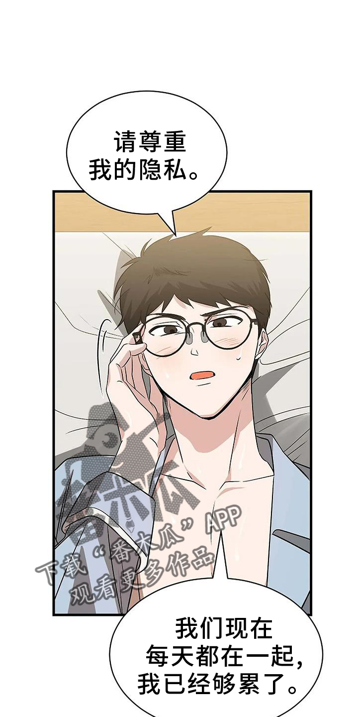 《爱的形状》第21章准备 第22页