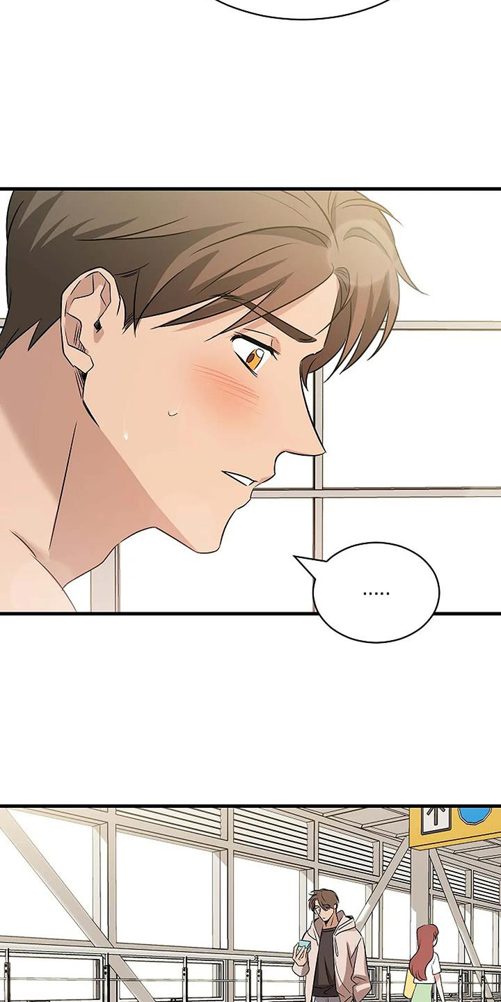 《爱的形状》第21章准备 第23页