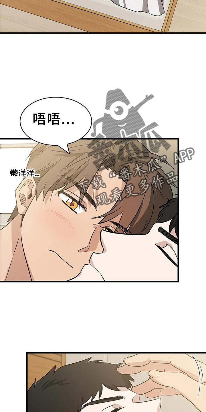 《爱的形状》第21章准备 第2页