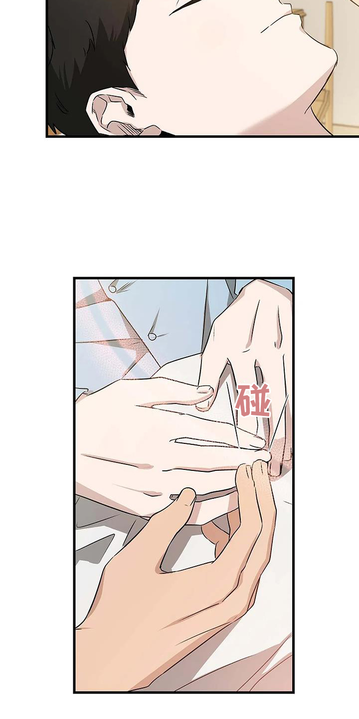 《爱的形状》第21章准备 第3页
