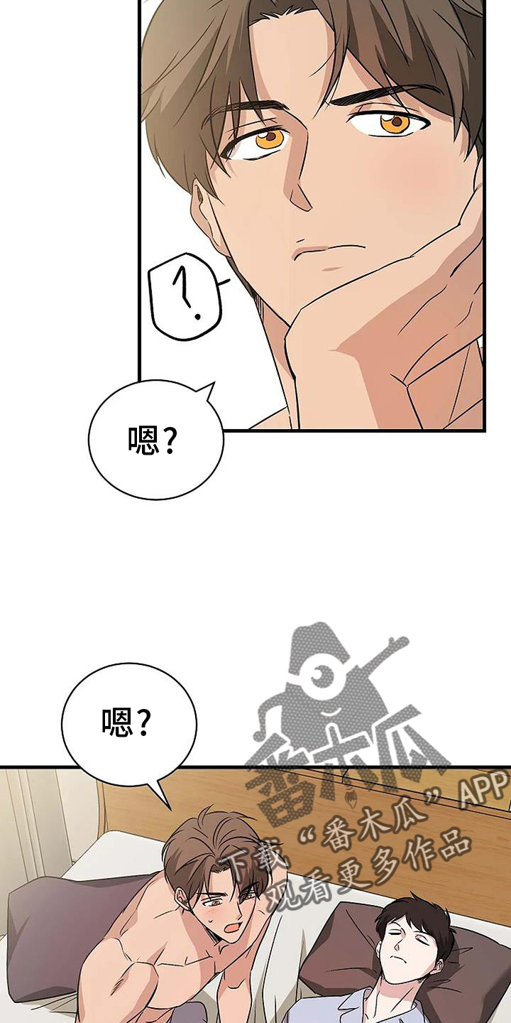 《爱的形状》第21章准备 第6页