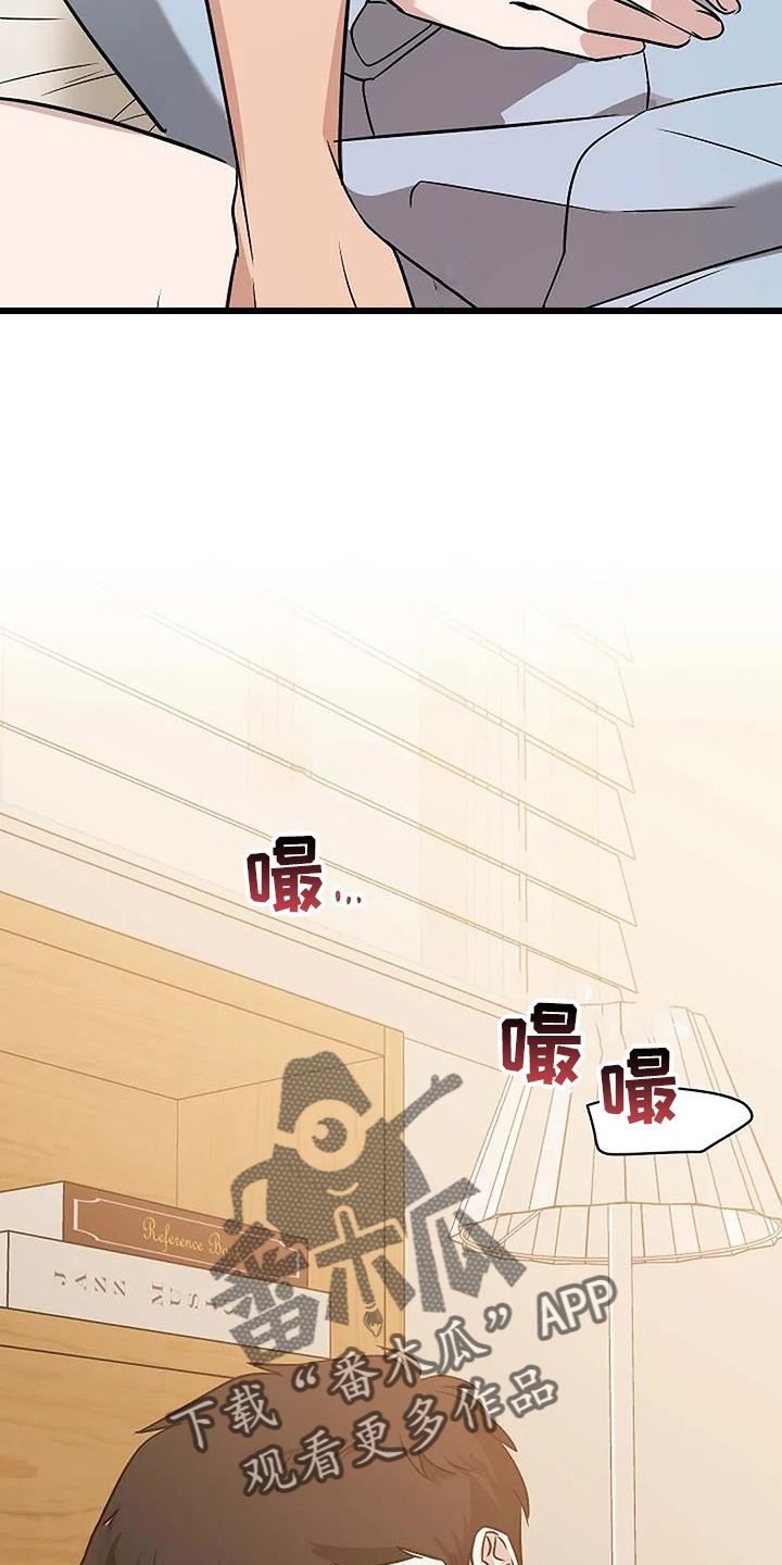 《爱的形状》第21章准备 第8页