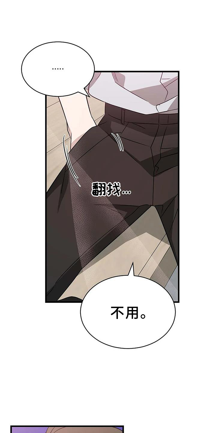 《爱的形状》第23章【完结】爱你 第1页