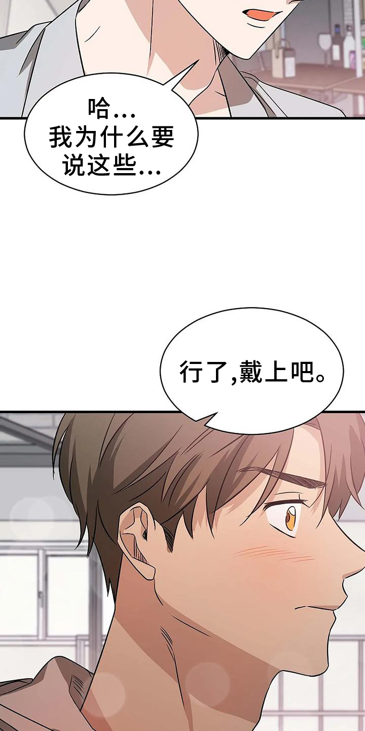 《爱的形状》第23章【完结】爱你 第5页