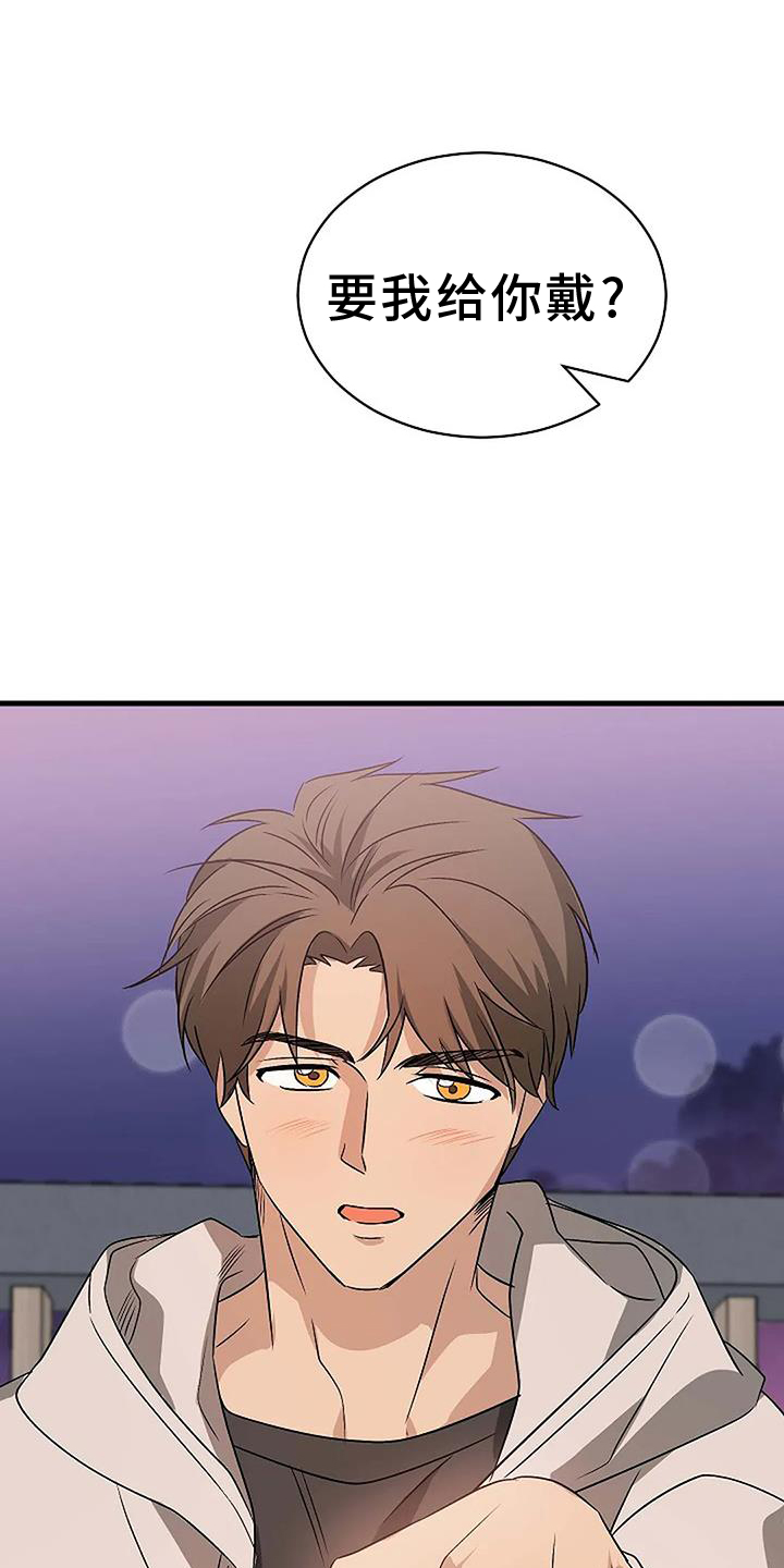 《爱的形状》第23章【完结】爱你 第7页