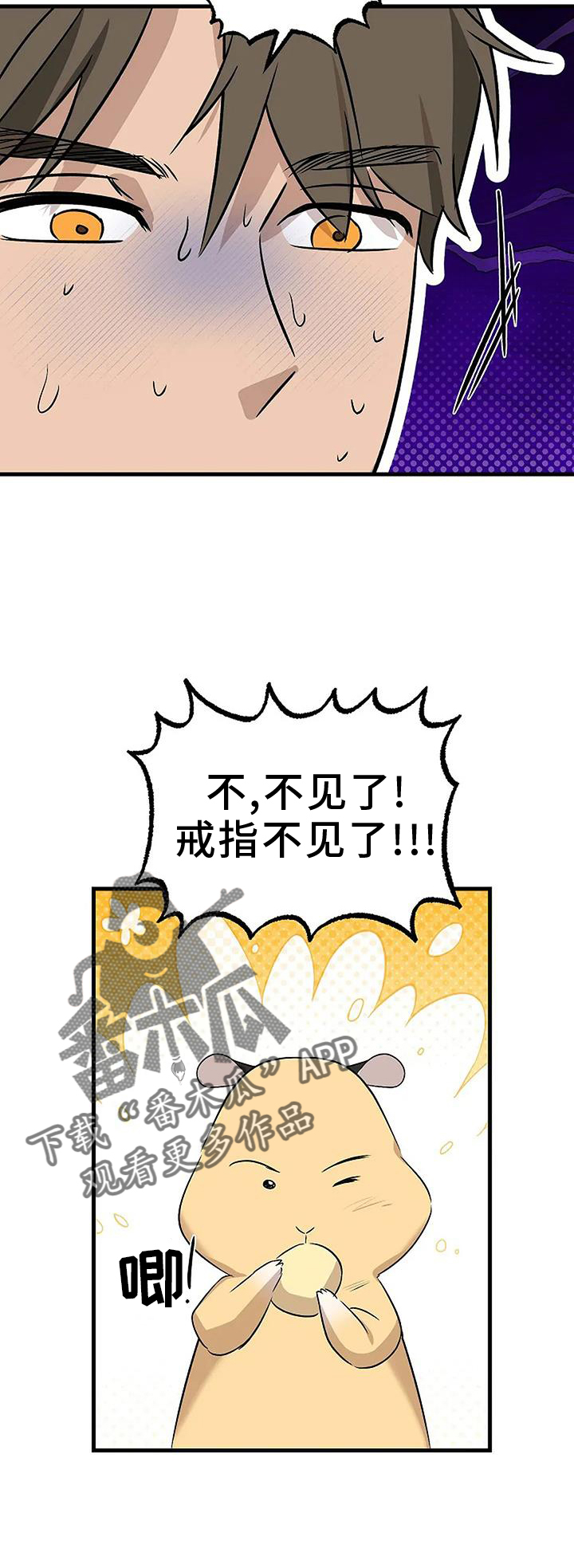 《爱的形状》第22章质问 第12页