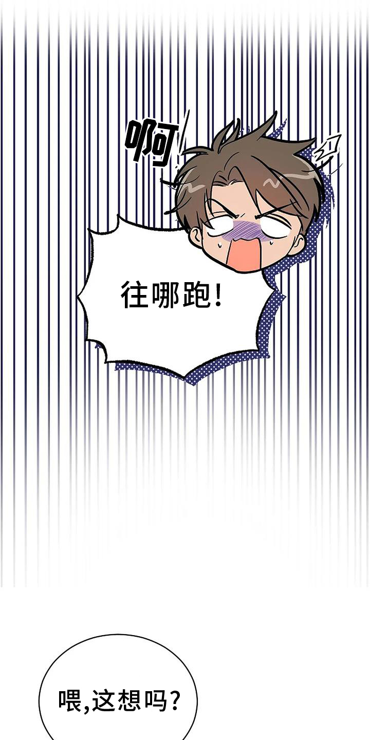 《爱的形状》第22章质问 第15页