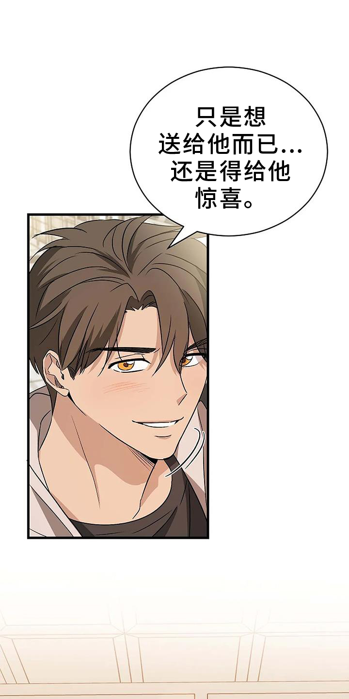 《爱的形状》第22章质问 第1页
