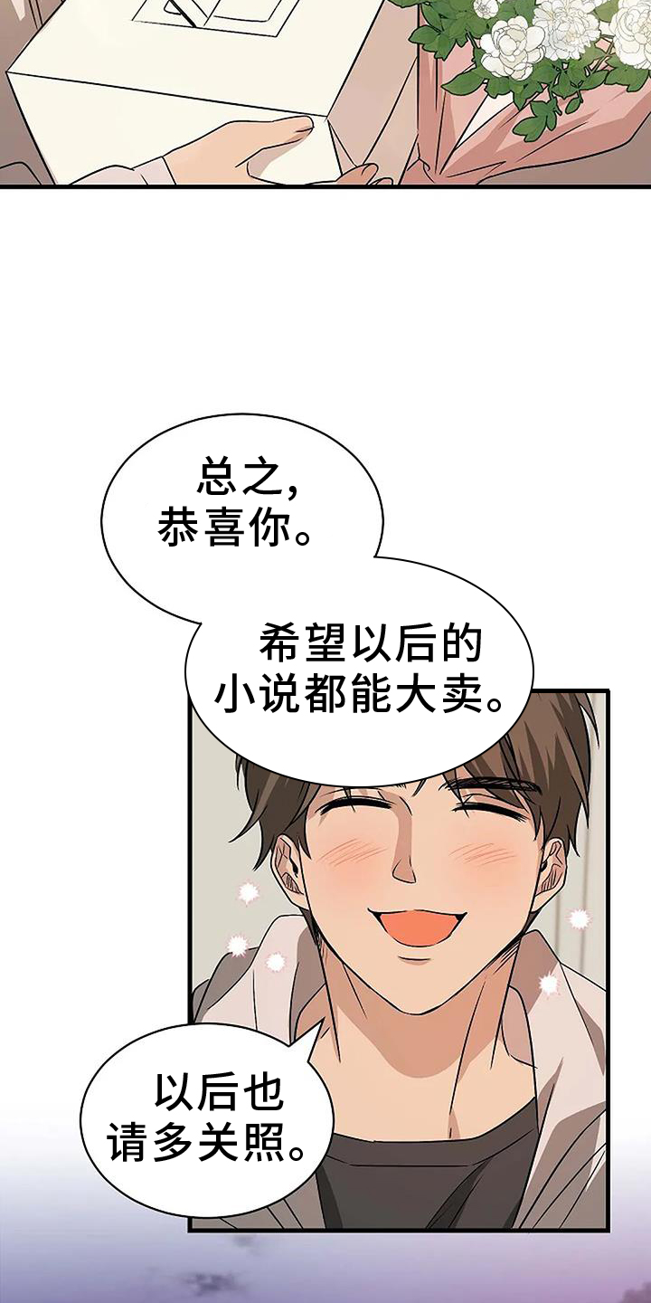 《爱的形状》第22章质问 第21页