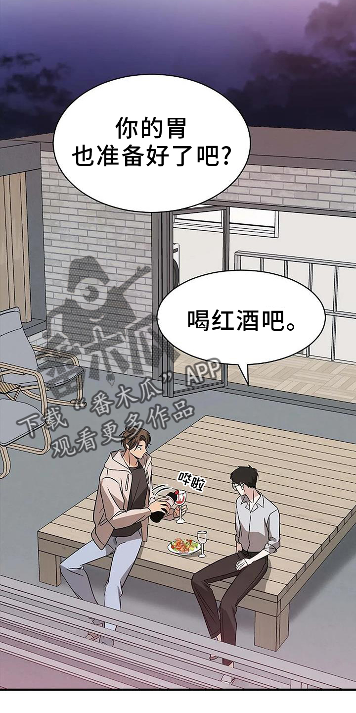 《爱的形状》第22章质问 第22页