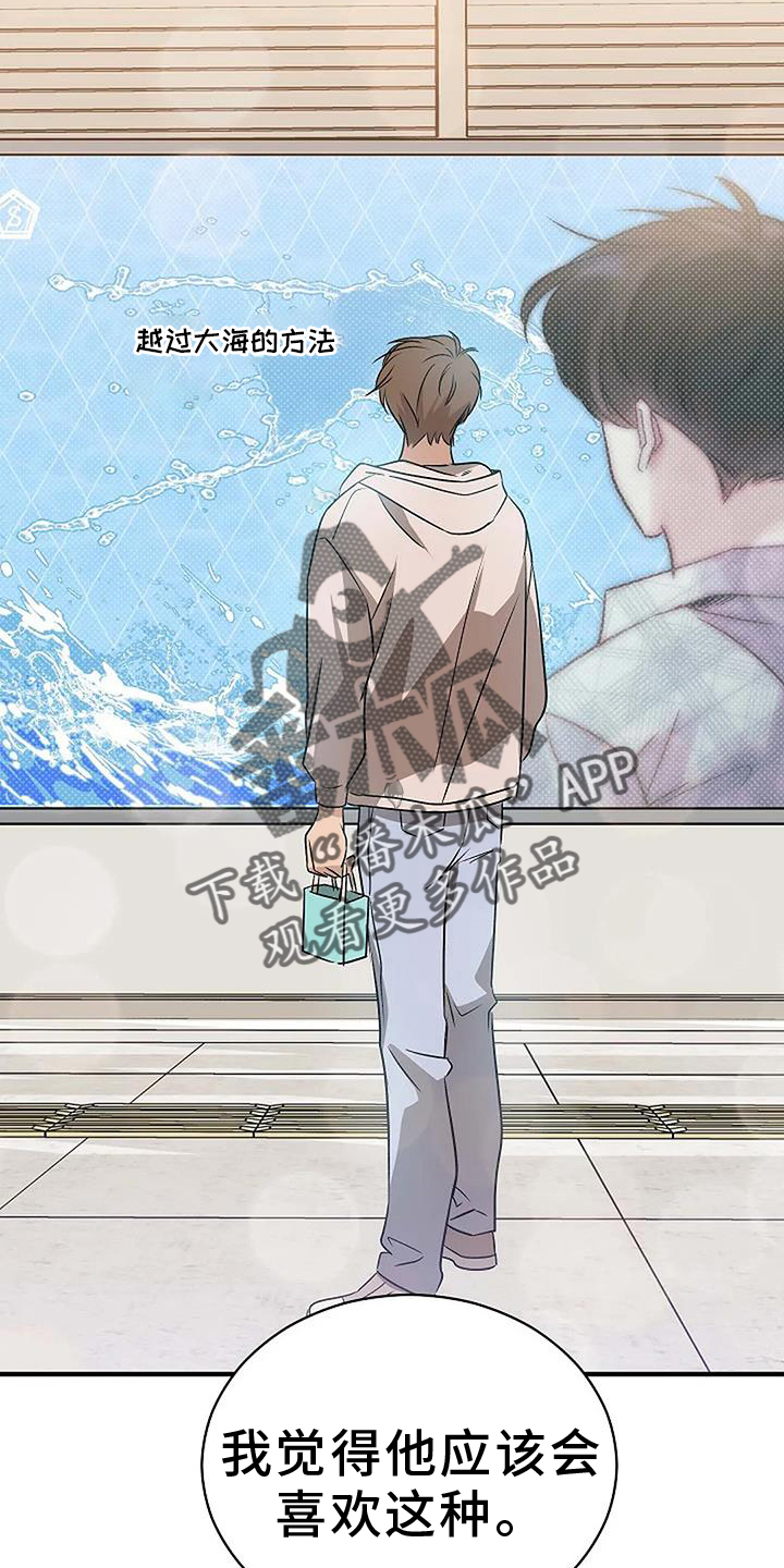 《爱的形状》第22章质问 第2页