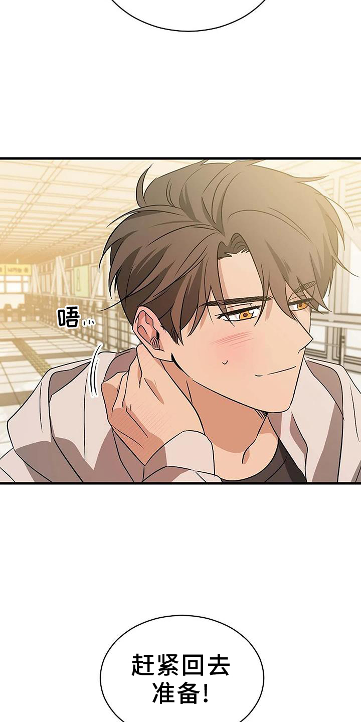 《爱的形状》第22章质问 第3页