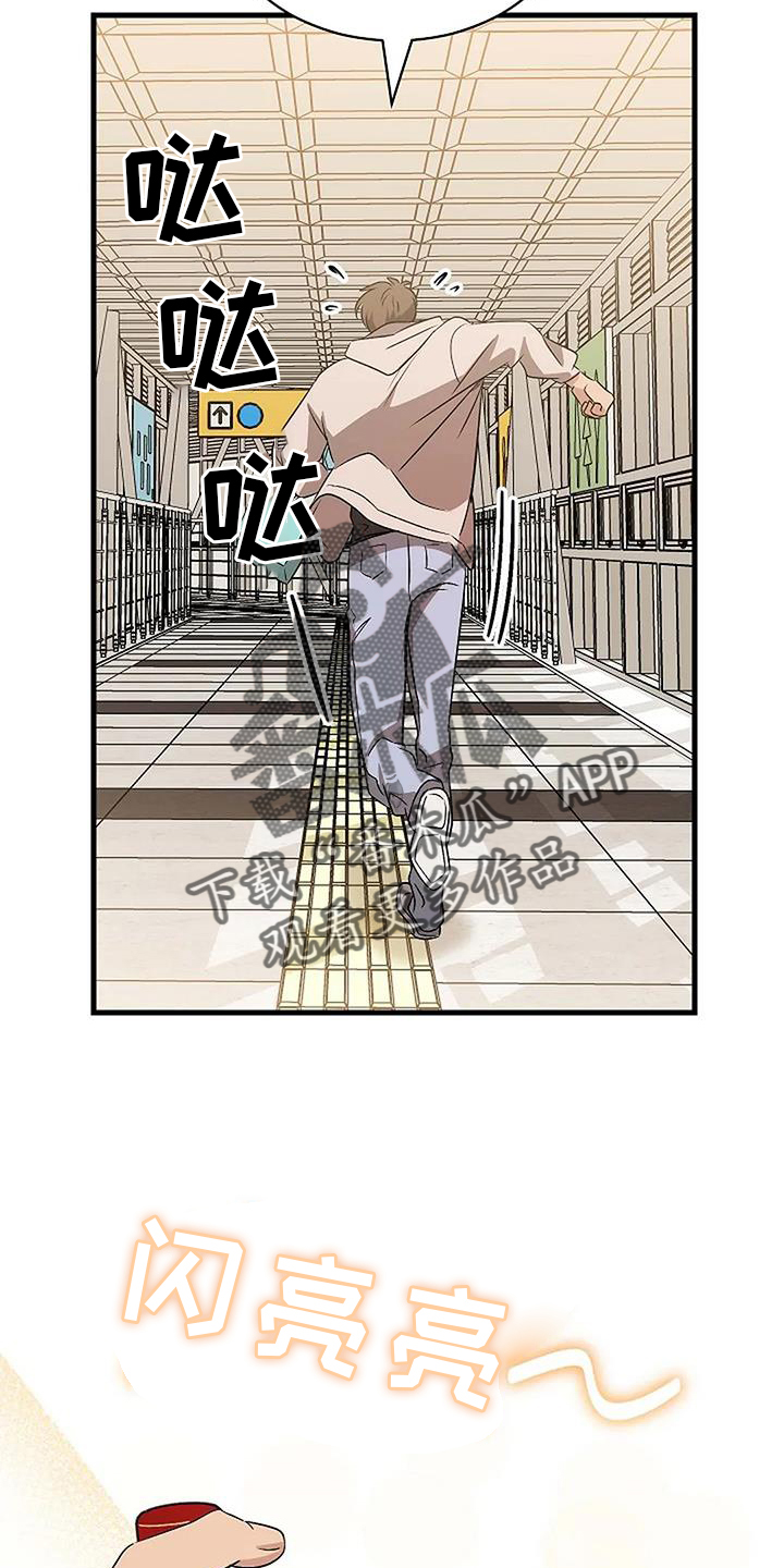 《爱的形状》第22章质问 第4页