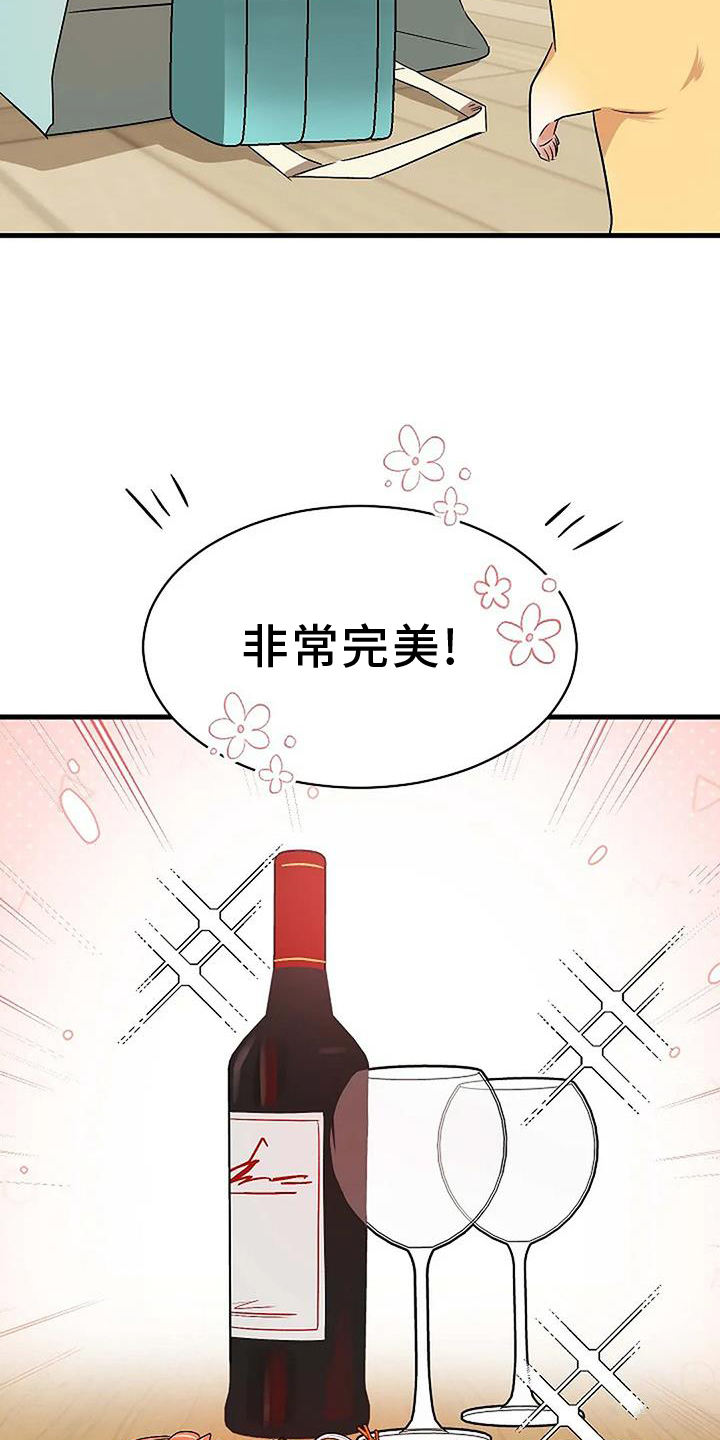 《爱的形状》第22章质问 第7页