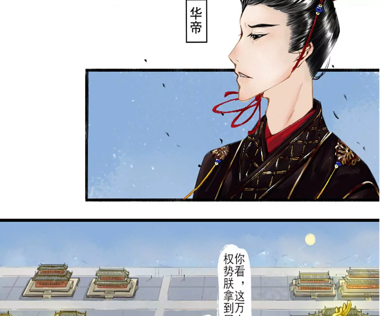 《谬妖之说》花开了 第17页