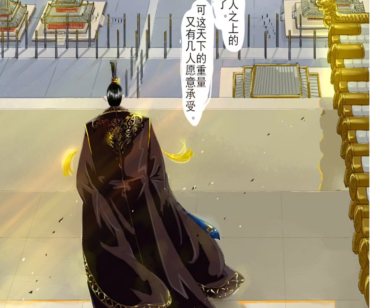 《谬妖之说》花开了 第18页