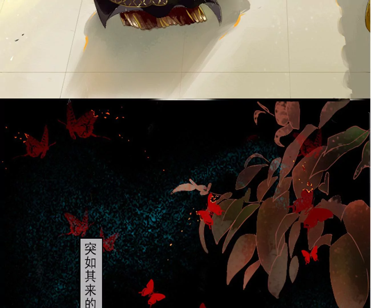 《谬妖之说》花开了 第19页