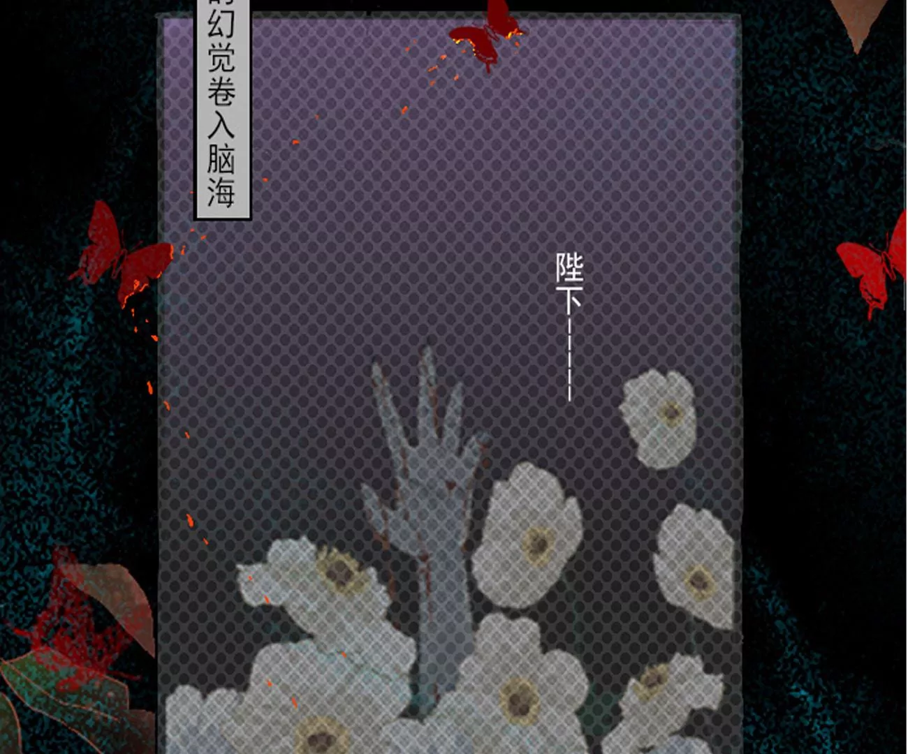 《谬妖之说》花开了 第20页