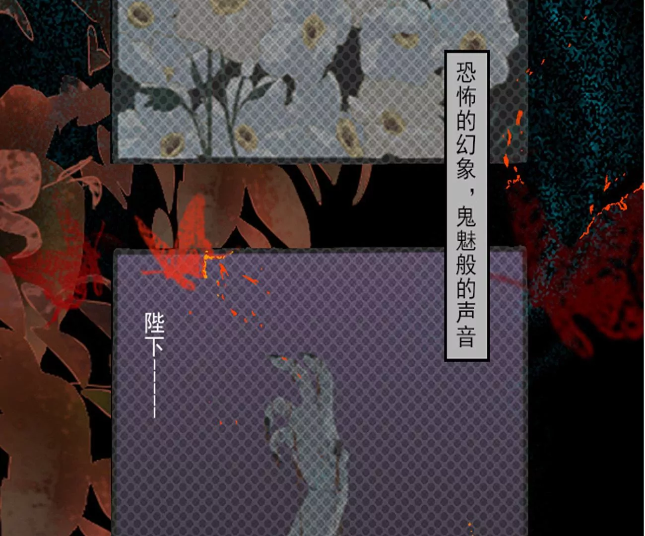 《谬妖之说》花开了 第21页