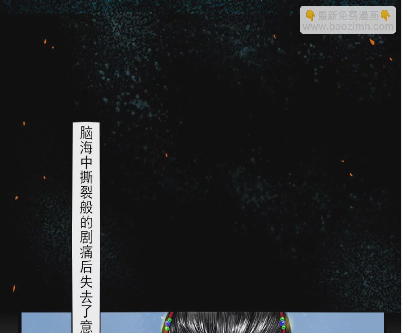 《谬妖之说》花开了 第25页