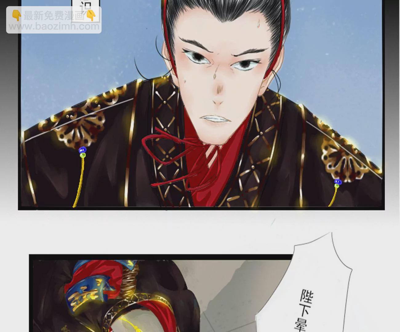 《谬妖之说》花开了 第26页