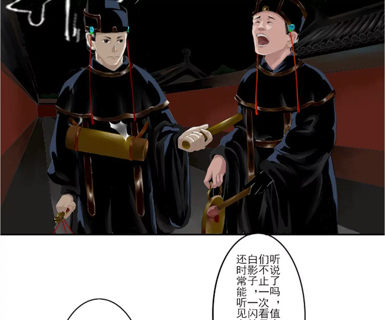 《谬妖之说》花开了 第37页