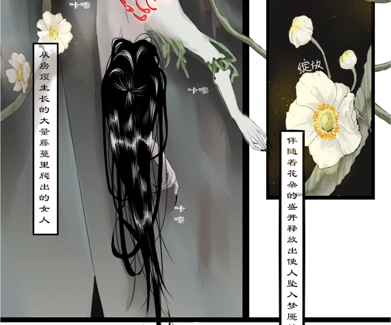 《谬妖之说》花开了 第40页