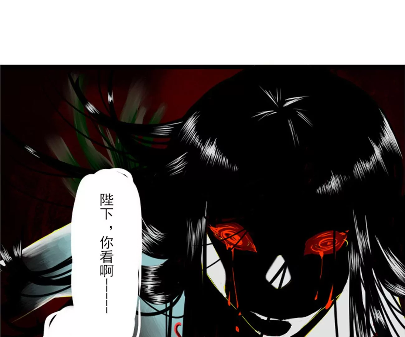《谬妖之说》花开了 第44页