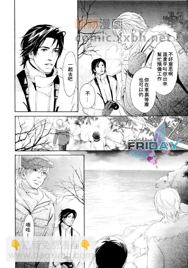 《堕入爱河》第1话 第12页